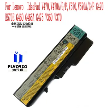 Potpuno novi high-end baterija 48WH L09S6Y02 Za prijenosno računalo Lenovo V470, V470A/G/P, V570, V570A/G/P G470 B570E G460 G465A G475 V360